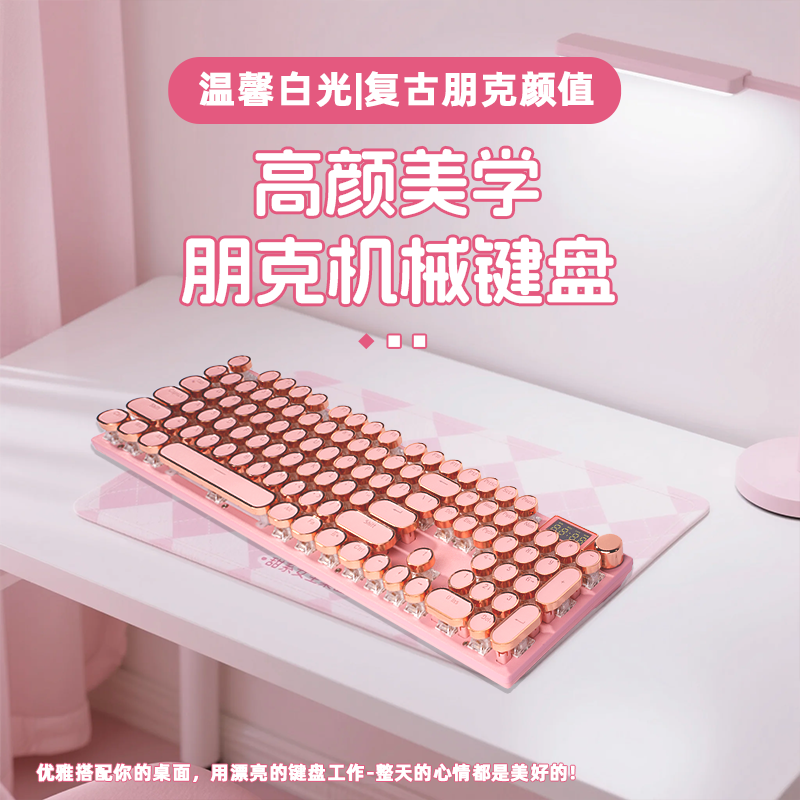 ColorReco复古机械键盘