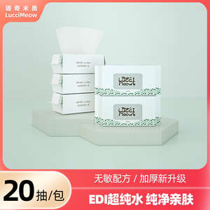 璐奇米奥便携湿巾女5包擦手口无酒精成人孕婴儿童通用抽取式袋装