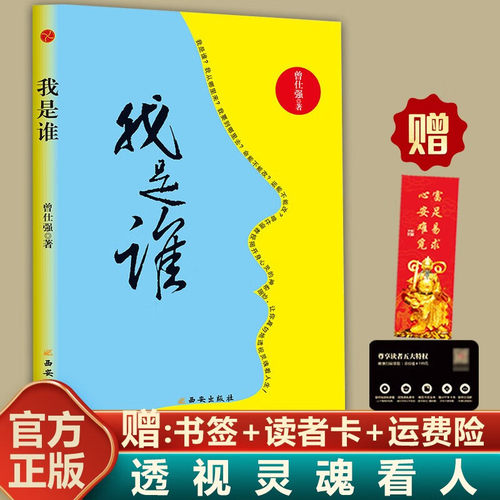 现货透视灵魂人生不过自编