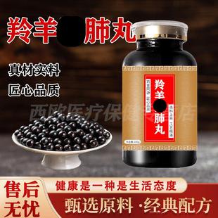 推荐羚羊羊清肺丸羚羊水丸内蒙古羚羊养清肺清颗粒羚羊轻肺 小瓶