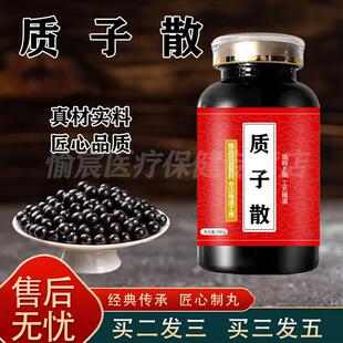 质子散的作用质仔散质孑散经典配比买2送1药食同源 100-克一瓶[约