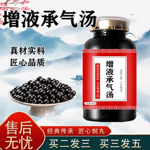 增液承气汤颗粒严选好料买2送1药食同源浓缩制丸 100-克一瓶[约60