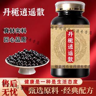 丹栀逍遥散丸男士正品大瓶装浓缩制丸买2送1药食同源 100-克一瓶[