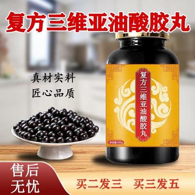 复方方三维亚油酸胶丸脉通复方华新麦通买2送1老式的药食同源 100