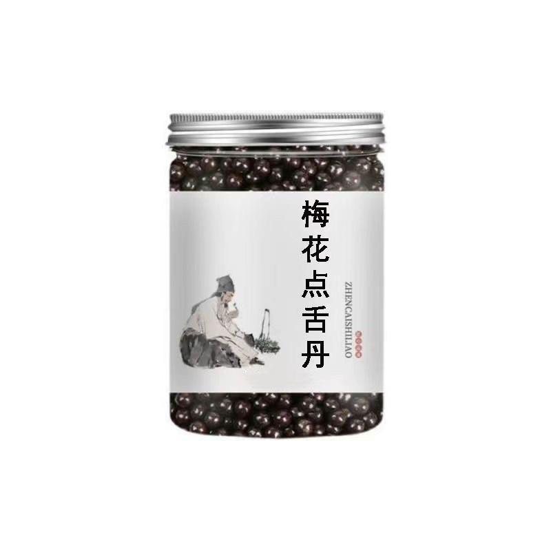 梅花点舌丹北京中药材丸枸杞倪师同仁中药 正品