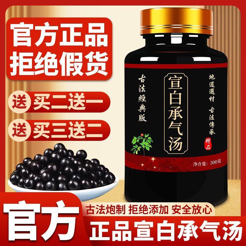 正品防伪 大补元煎 大补元煎丸 北京同仁中药堂 原材料  买二送一