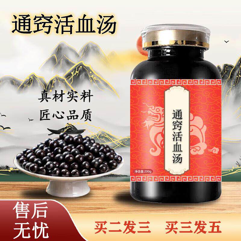 原料 通窍活血汤 通窍活血汤丸 颗粒 古法炮制 浓缩工 100-克一瓶