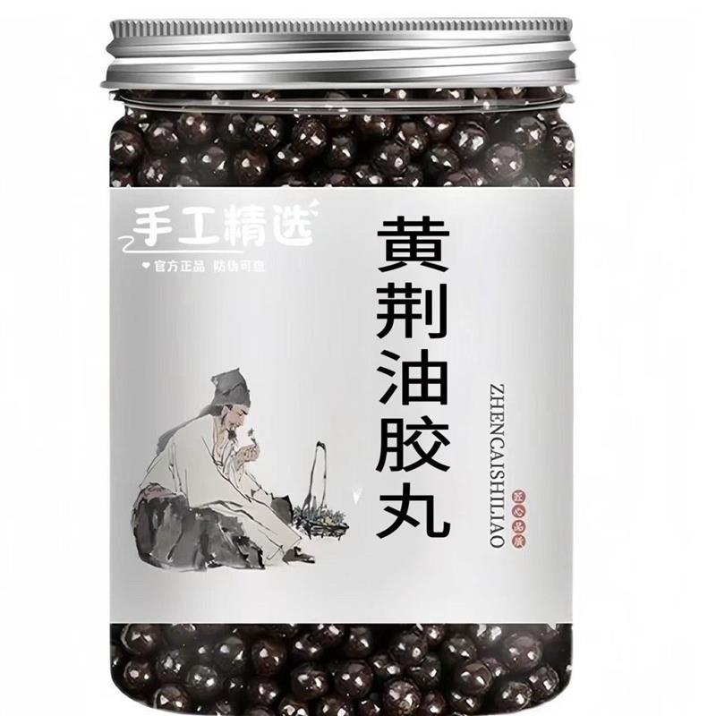 正品防伪 黄荆油胶丸 北京药材材料浓缩丸颗粒药食同源代客制丸