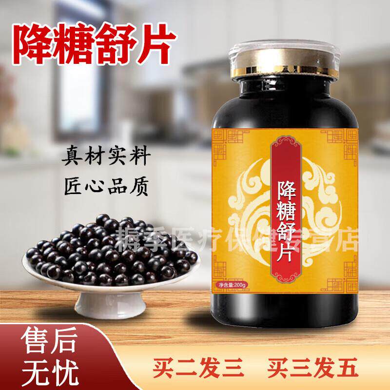 唐愈康降糖糖舒片官方正品吉林糖愈康降糖片舒降糖丸降糖素片 100