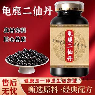 龟鹿二仙丹匠心品质地道选材买2送1药食同源 100-克一瓶[约600粒]