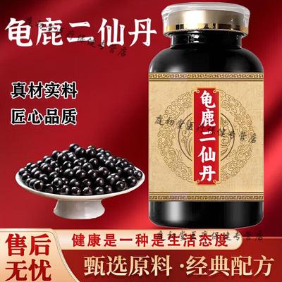 龟鹿二仙丹匠心品质地道选材买2送1药食同源 100-克一瓶[约600粒]