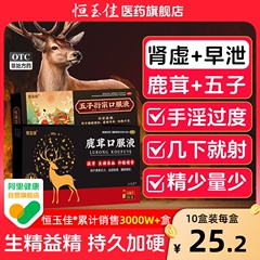 鹿茸口服液补肾壮阳早泄用手过度补气补血参芪人参鹿茸官方旗舰店