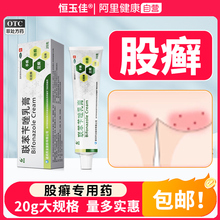 脚气脚痒脱皮真菌感染水泡型擦脚气的药膏屁股湿疹慢性股藓专用药
