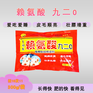 兽用赖氨酸猪牛羊鸡鸭鹅饲料批发促长剂催肥增重补充营养添加剂