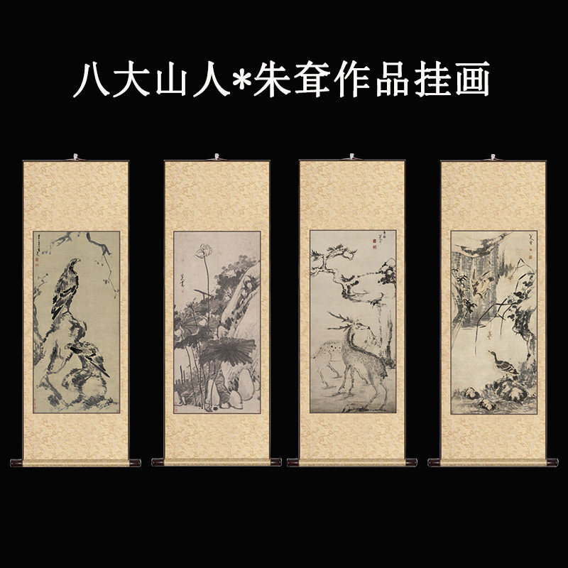 卷轴挂画八大山人朱耷国画墨荷图写意水墨画中式客厅玄关装饰画