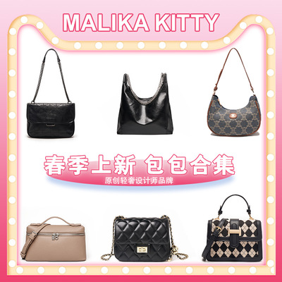 MALIKA KITTY新款时尚小众设计简约百搭单肩包托特包C16