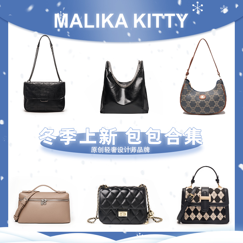 MALIKA KITTY2023新款时尚小众设计简约百搭单肩包托特包C14