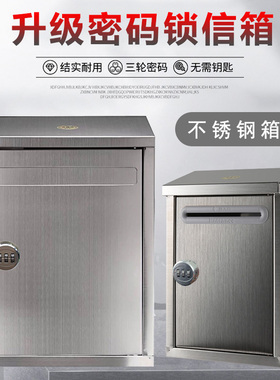 室外不锈钢信箱密码锁加厚小号多用途意见箱投诉建议箱投票箱带锁室外举报信箱爱心功德箱可挂墙免费做文字