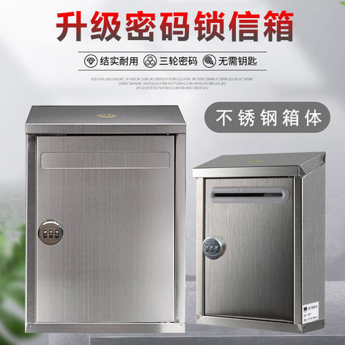 室外不锈钢信箱密码锁加厚小号