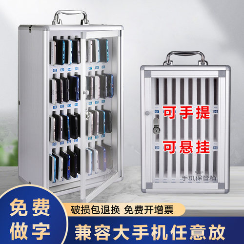 手机保管箱多格存放柜手机箱