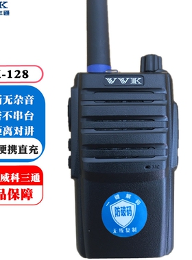 VVK威科三通对讲机VK-128对讲机自动对频 VK-Q6对讲机VK129手台