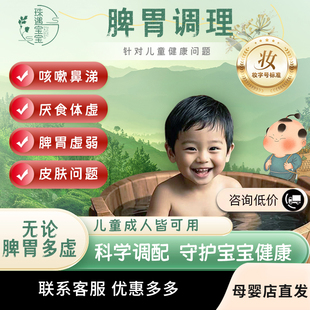 珠仙草天然草本浴丸小儿药浴沐浴积食泡澡包 唯一儿童妆字号