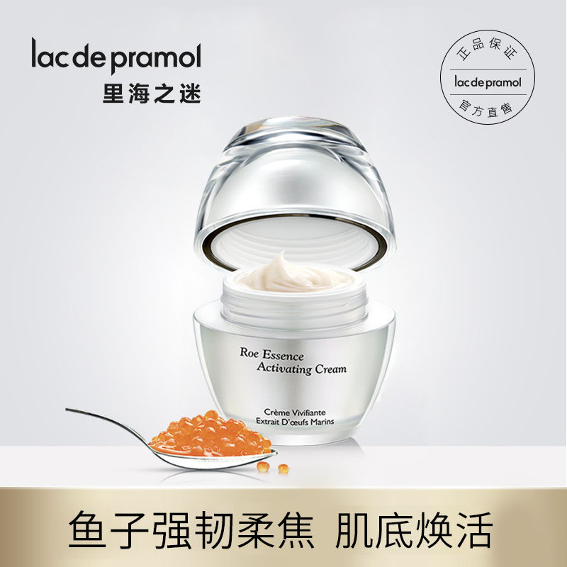 里海之谜鱼子精华焕颜面霜50g