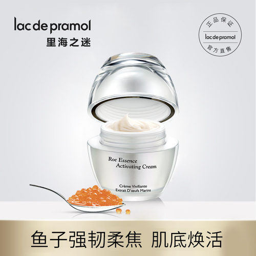 里海之谜鱼子精华焕颜面霜50g