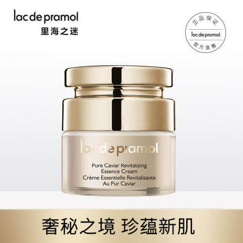 里海之谜臻萃鱼子涣活精华霜50g