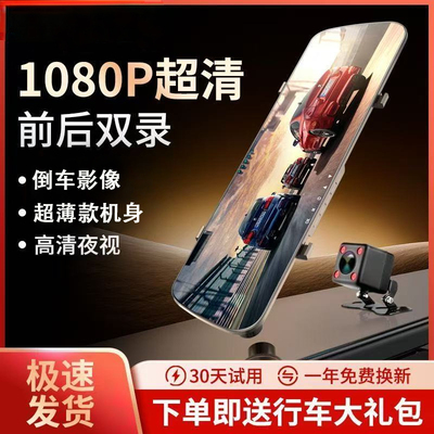 2025新款超高清行车记录仪
