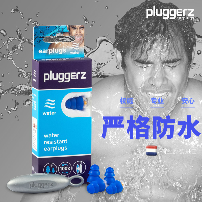 防噪音荷兰居家舒适硅胶睡眠款
