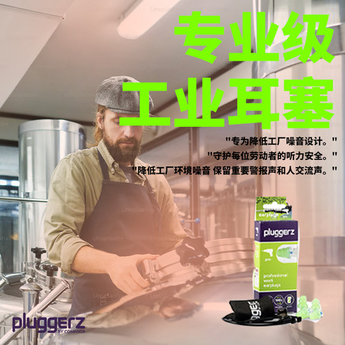 荷兰工作款防噪音隔音耳塞