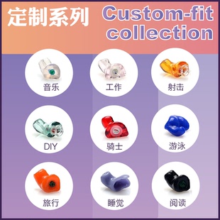 荷兰Pluggerz定制耳塞 隔音降噪 睡眠音乐DJ工作 官方直营正品