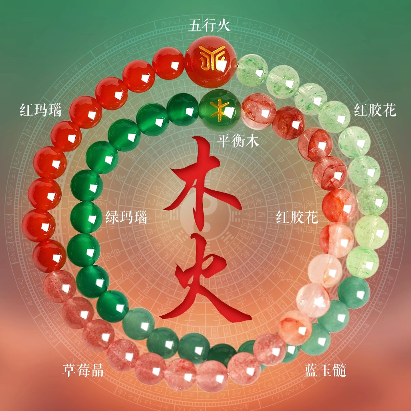 五行补缺平衡好运水晶玛瑙手串