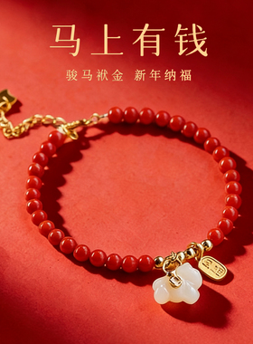 【普陀山祝福】招财小马南红手链