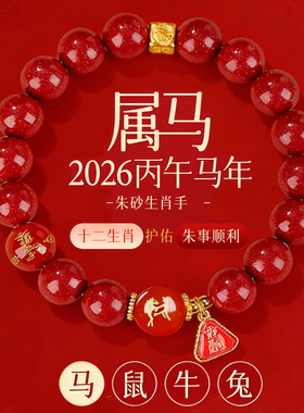 【普陀山祝福】好运护身朱砂手串