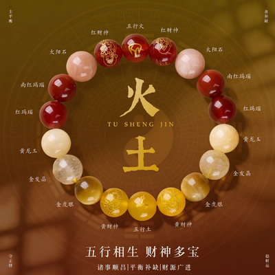 【普陀山祝福】五行补缺喜用手串