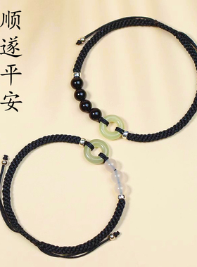 平安扣情侣款本命年手绳