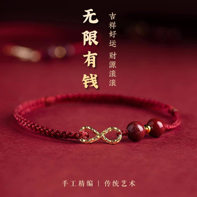 本命年红绳手链女无限有钱编织手绳朱砂转运珠招财情侣细脚链化解