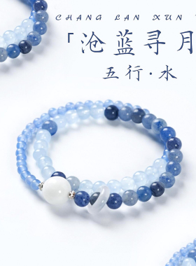 【普陀山祝福】蓝玉髓紫水晶手串