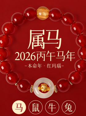 【普陀山祝福】好运护身玛瑙手串