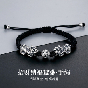 足银999纯银貔貅手链男款招财转运珠手绳编织绳小众龙年男士礼物
