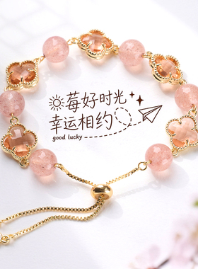 【普陀山祝福】草莓晶好运手链