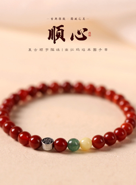 南红玛瑙好运国风红色手串