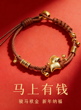 【普陀山祝福】好运小马手绳