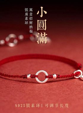 一念佛珠和田玉银平安扣红绳手链