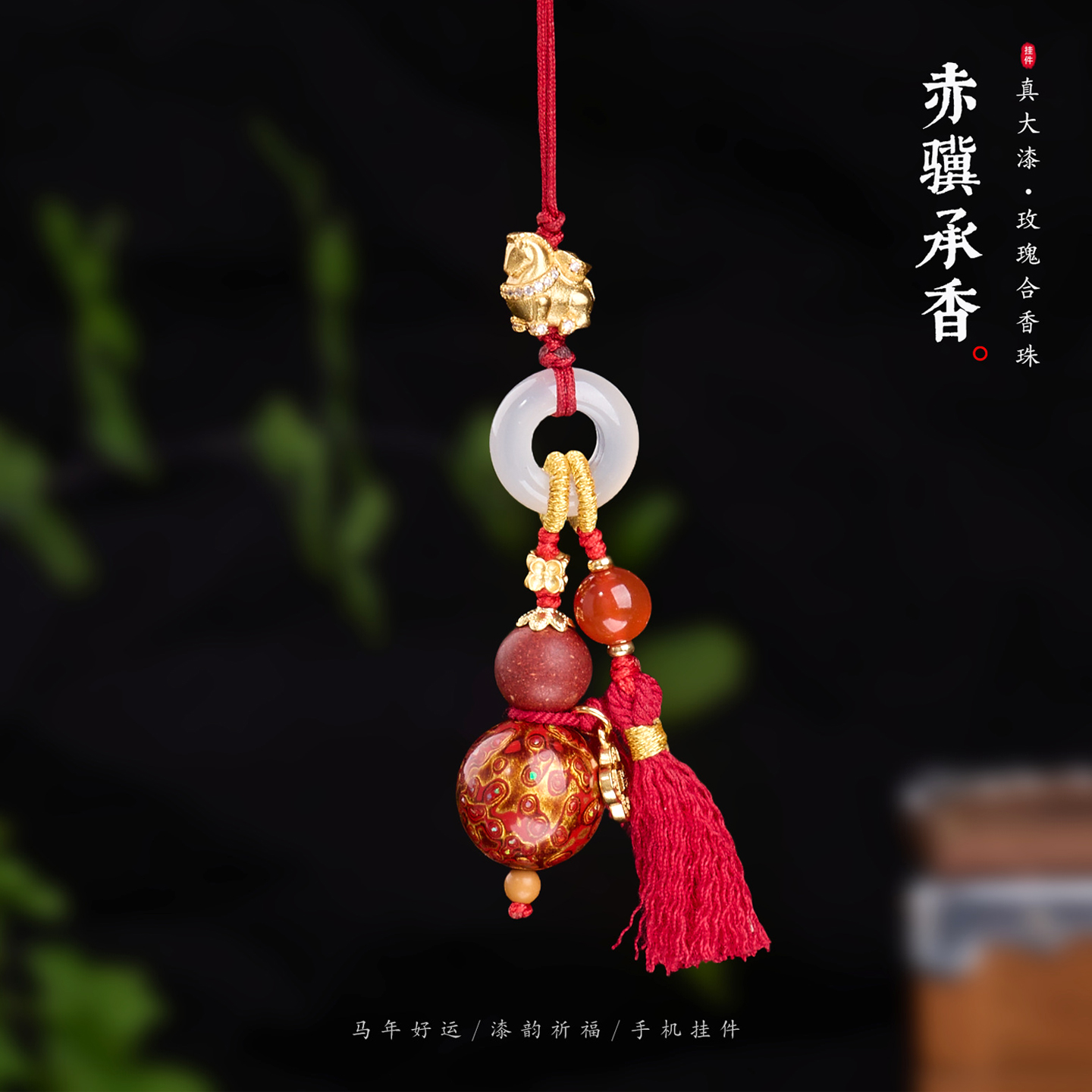 马年大漆葫芦福禄护身挂件