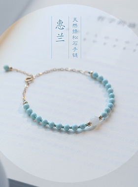 天然极细绿松石复古单圈手链礼物