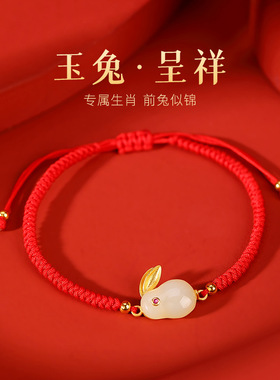 和田玉兔子纯银转运编织红绳