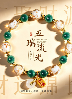 【普陀山祝福】五行玛瑙补缺手串